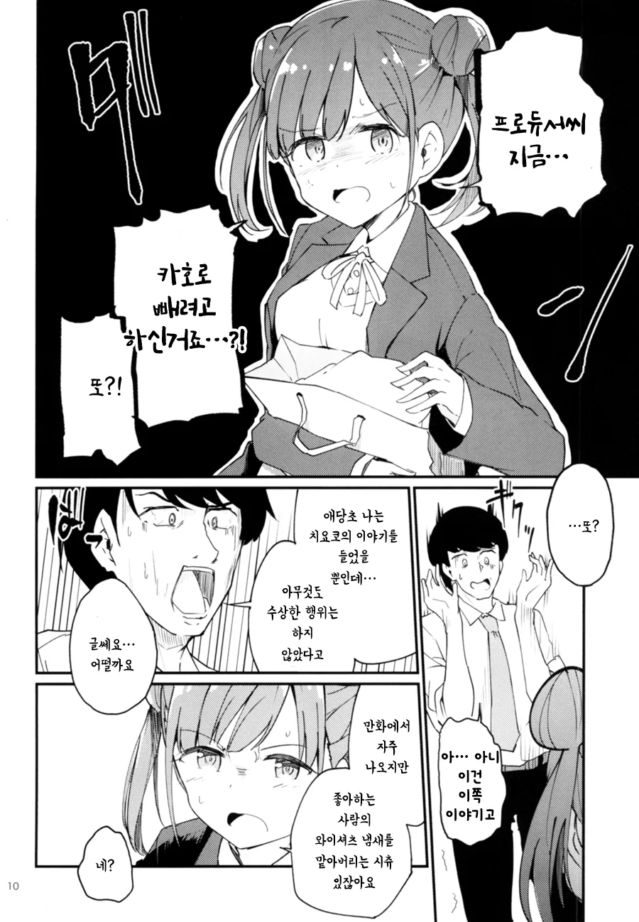 manga_1811953_008_6329018a2625.webp