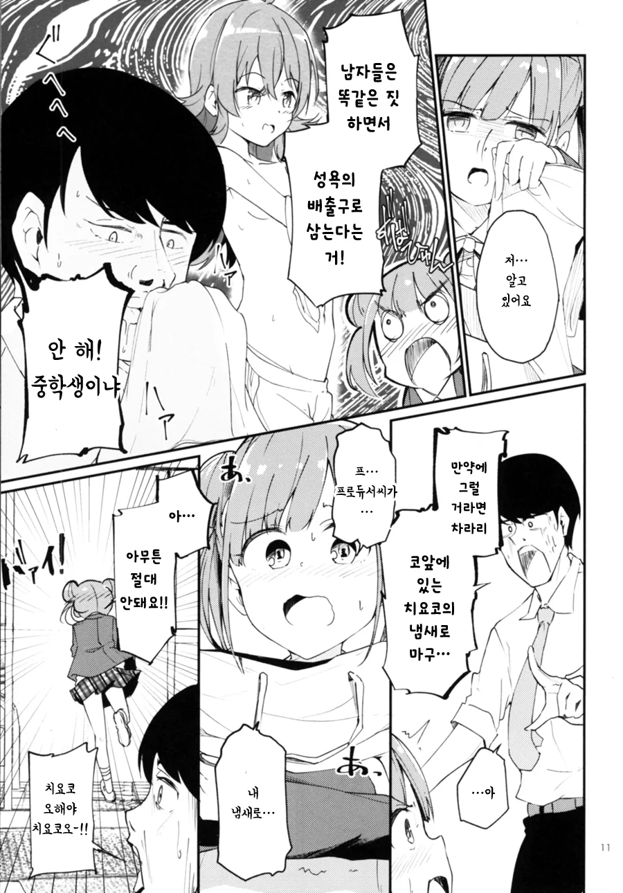 manga_1811953_009_96e0d67c4b96.webp