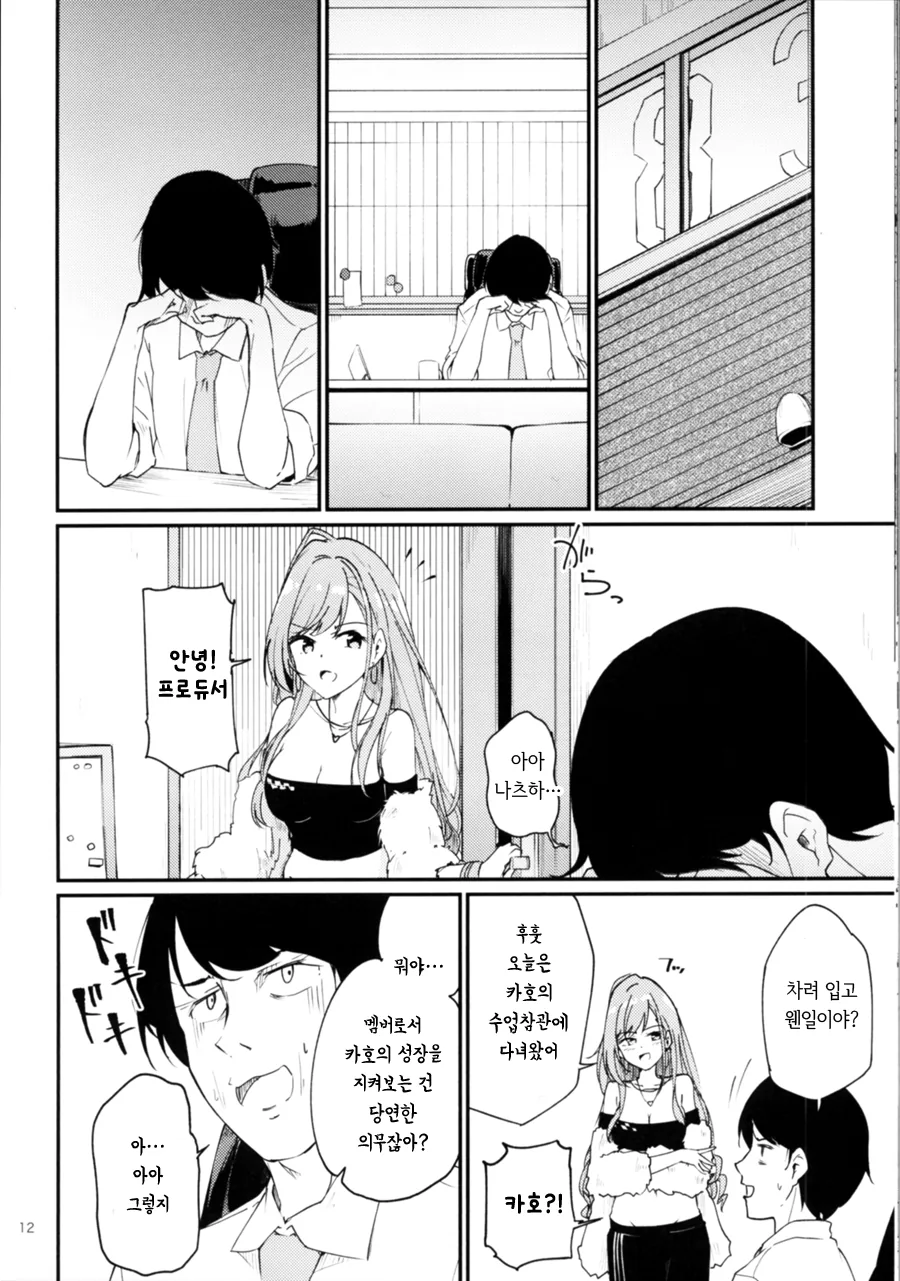 manga_1811953_010_606ba34c7e26.webp