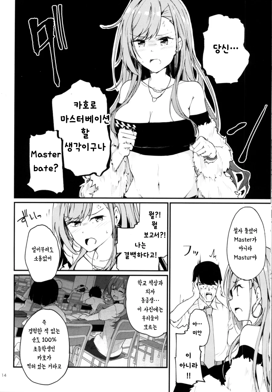 manga_1811953_012_2b6eb1dccf89.webp