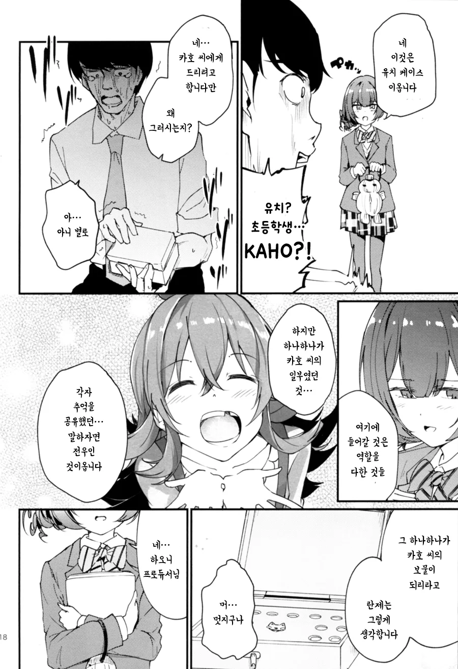 manga_1811953_016_c30ed25ddc06.webp
