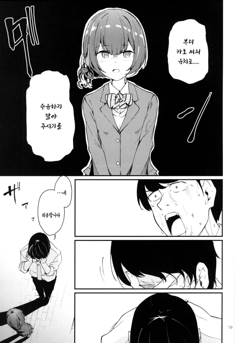 manga_1811953_017_3ab092d00c70.webp