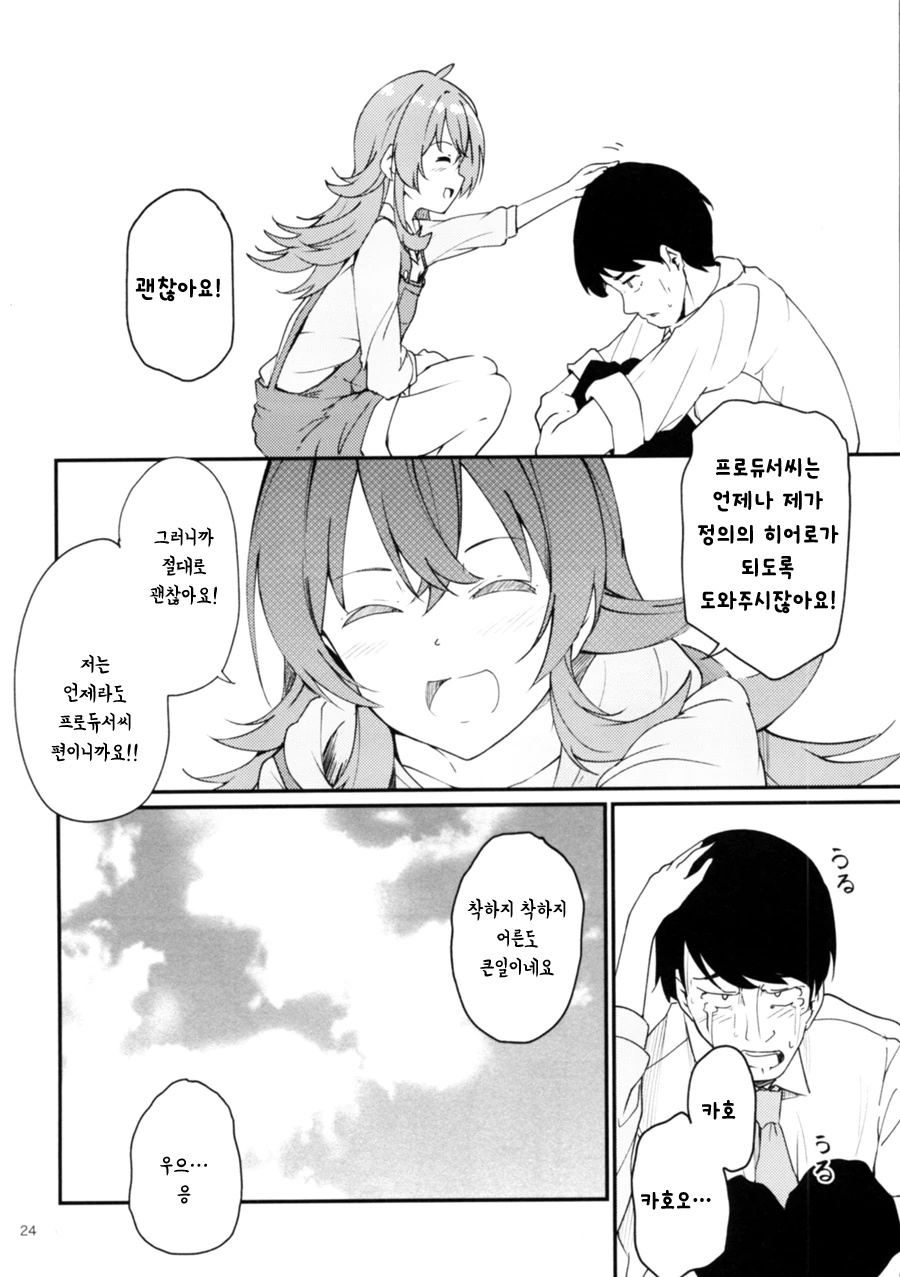 manga_1811953_022_24ebdffb4013.webp
