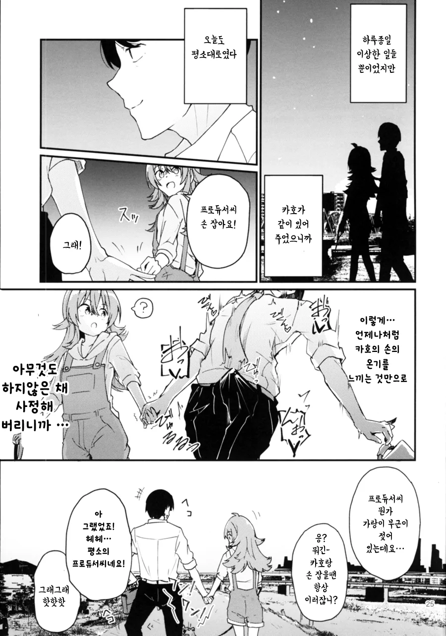 manga_1811953_023_38251c9bcfc2.webp