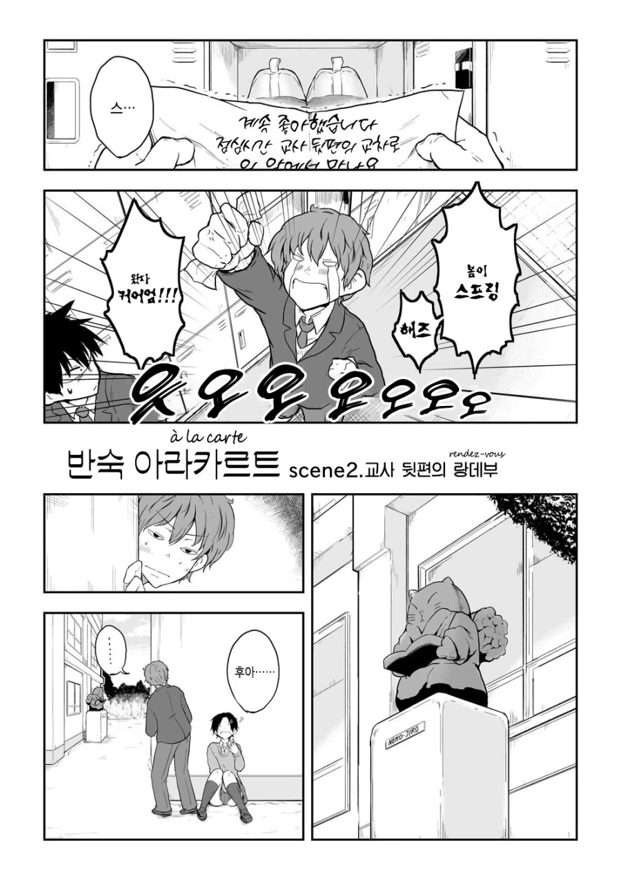 엉망진창 시화호 초기 시절.manhwa 이미지 7