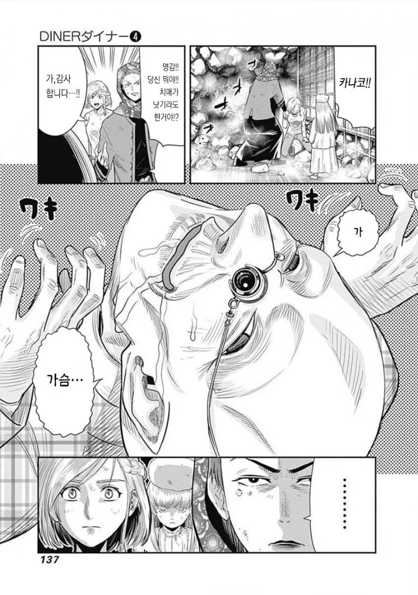 manga_1815802_010_97e7278930c0.webp