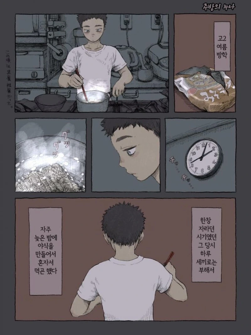 ToonPop - 짧은 웹코믹, 가볍게 한 편씩 이미지 15