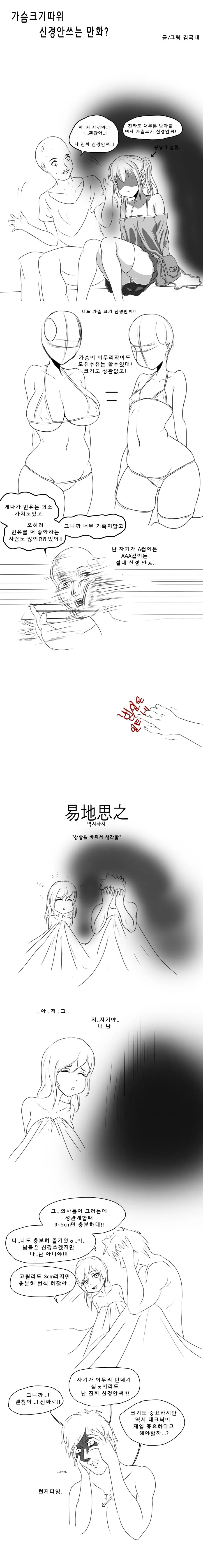 후방) 덕질 끝판왕 일러레 이미지 9