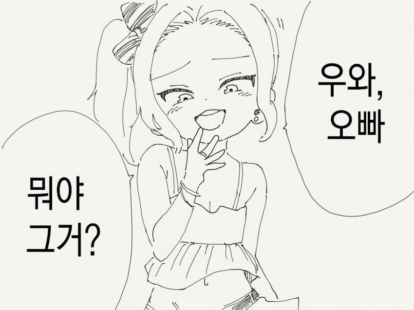 훈훈)파이즈리를 하는 성냥팔이 소녀.manga 이미지 8