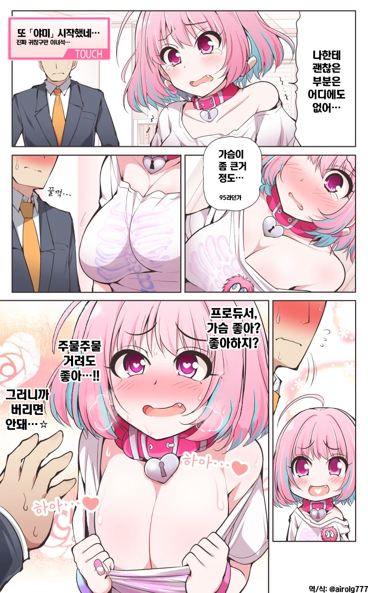 @) 처음으로 리아무 집에 들린 프로듀서의 최후...jpg 이미지 16