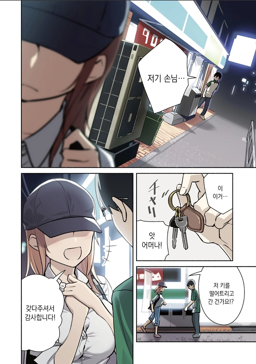 manga_1831196_002_3887ef149093.webp