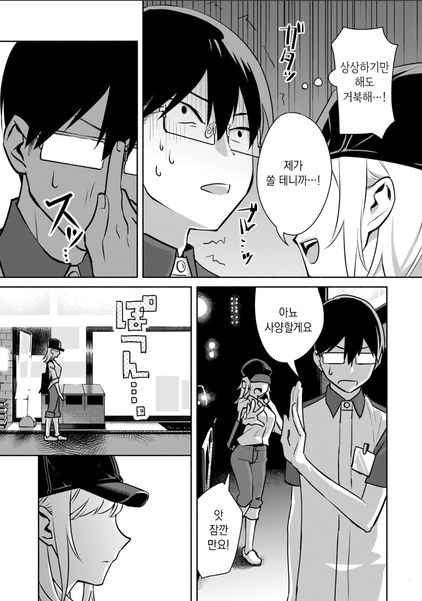 manga_1831196_005_31d7dba40766.webp