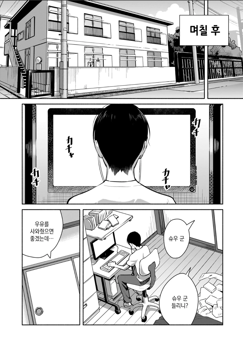 manga_1831196_007_2a917060752e.webp