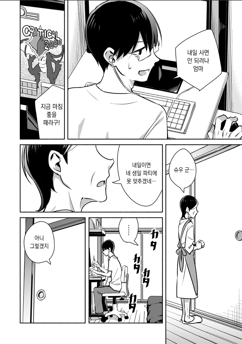 manga_1831196_008_a153fc564526.webp