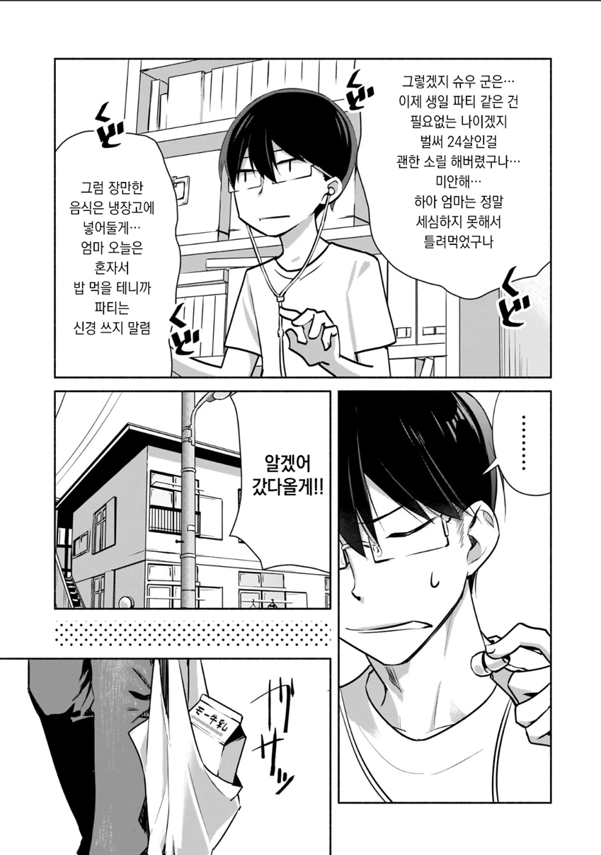 manga_1831196_009_5529793340e3.webp