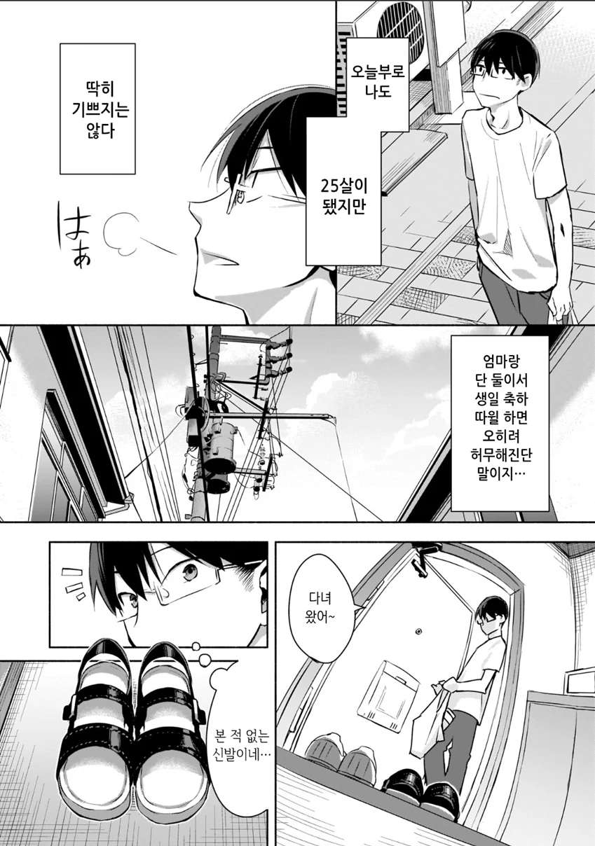 manga_1831196_010_adb93ea27103.webp