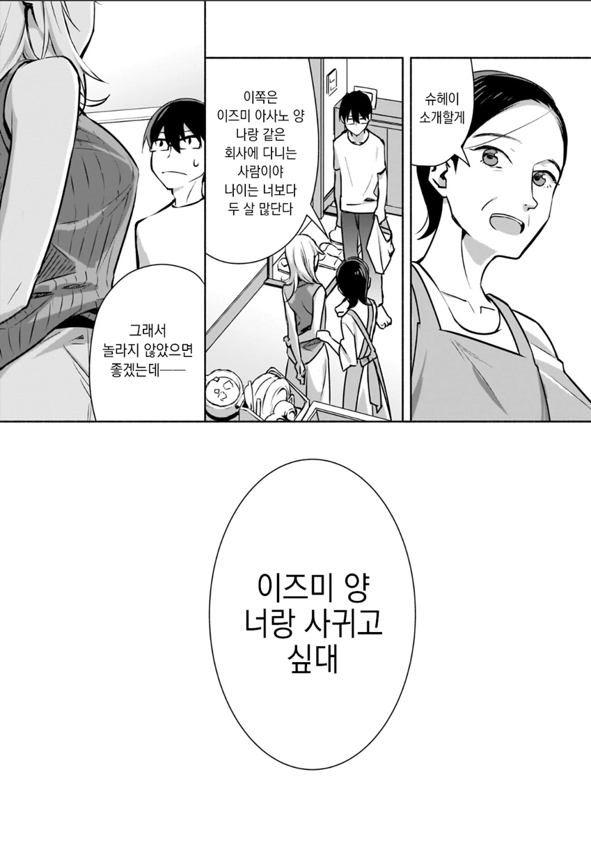 manga_1831196_012_0b4a5859c463.webp