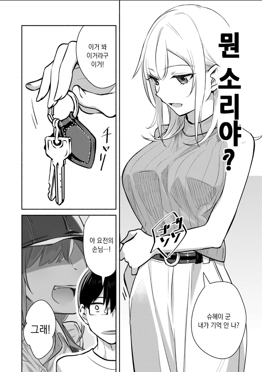 manga_1831196_014_de8f3fd11046.webp