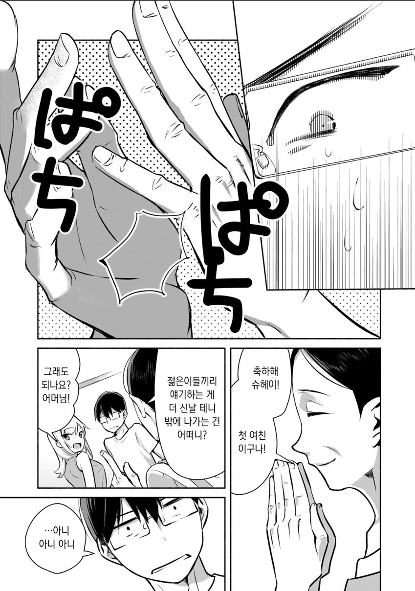 manga_1831196_016_3453701ac6cf.webp