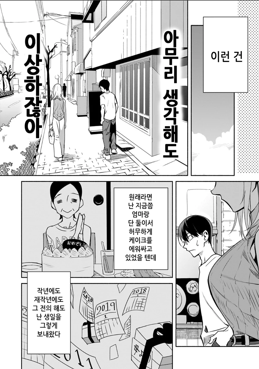 manga_1831196_017_65edf2c5cbf0.webp