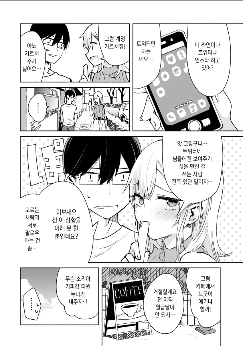 manga_1831196_018_bcabe365cc77.webp