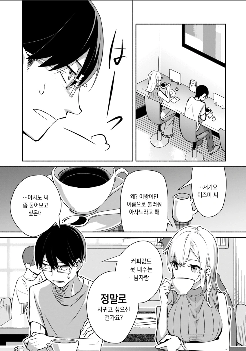 manga_1831196_019_92aa18483e97.webp