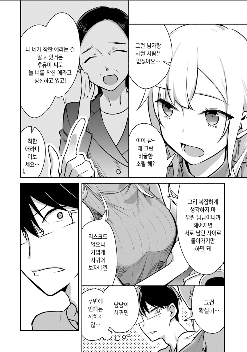 manga_1831196_020_2f8f3e33b603.webp