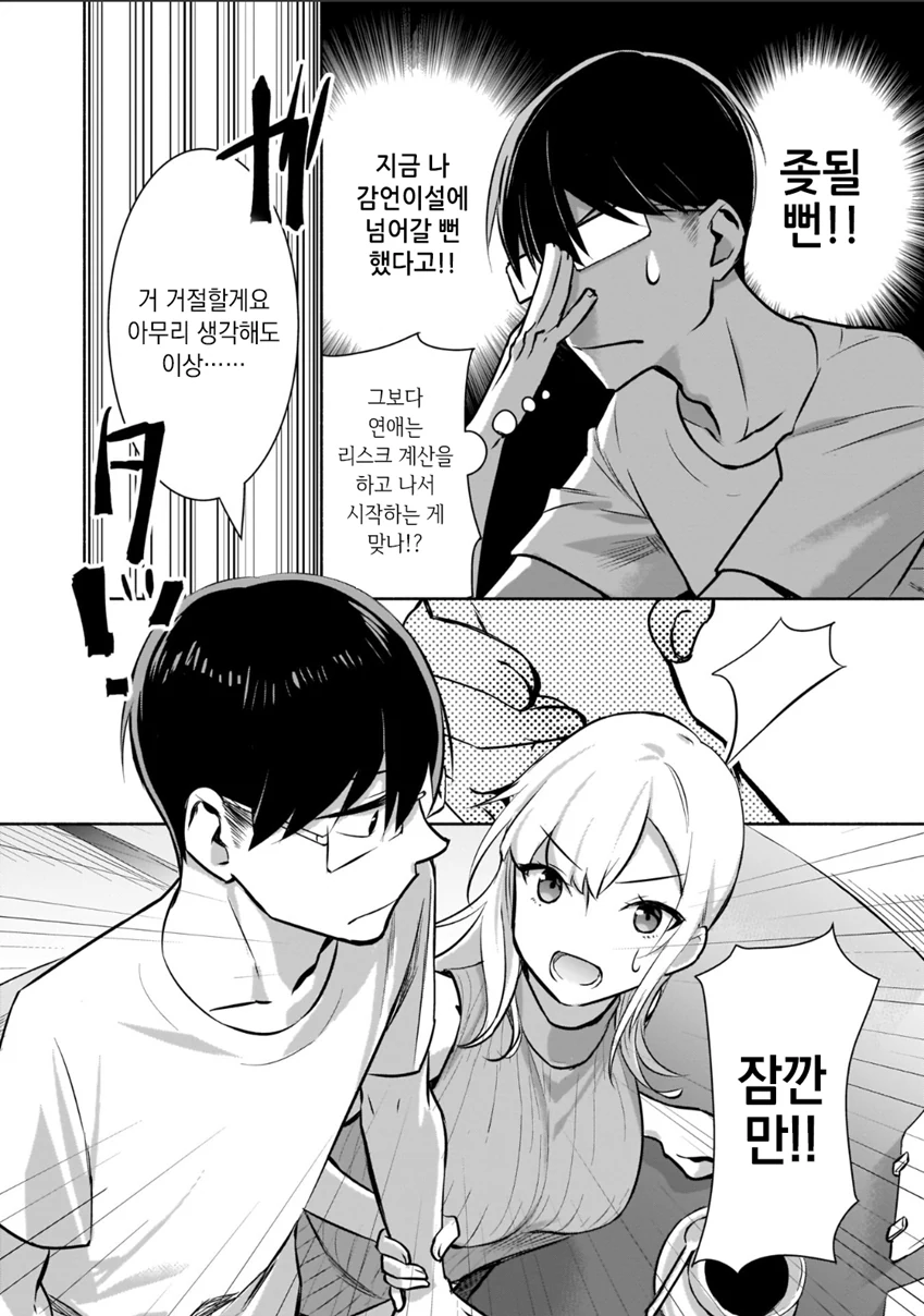 manga_1831196_021_6e6bcba51fbe.webp