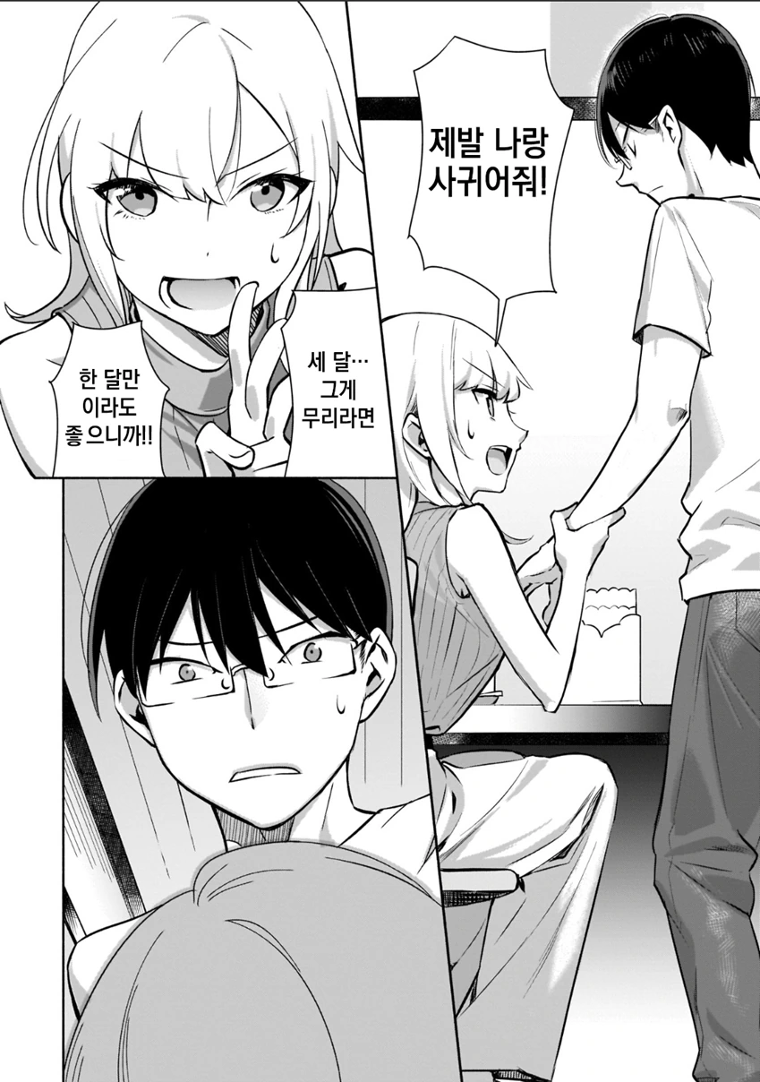 manga_1831196_022_6e01604dabd2.webp