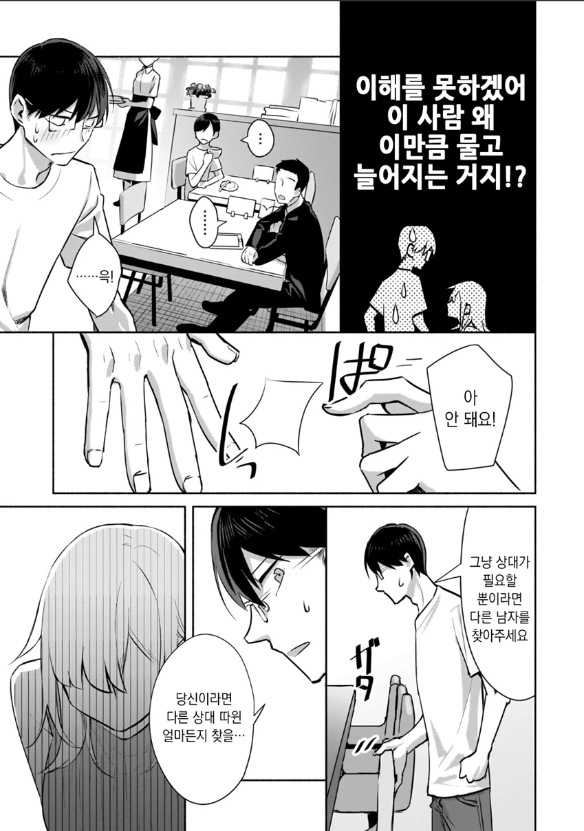 manga_1831196_023_4fa2163cd1ec.webp