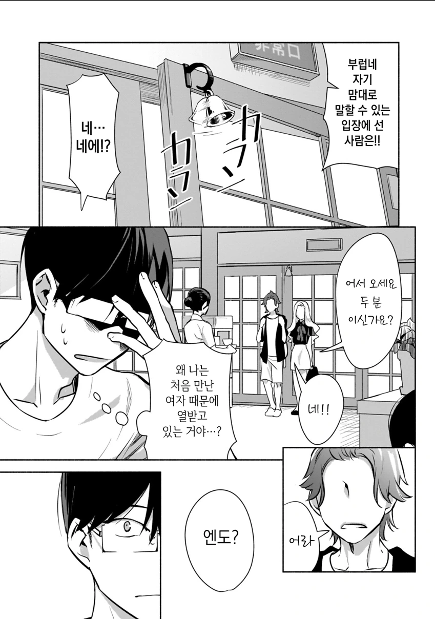 manga_1831196_025_2b894eefc37b.webp