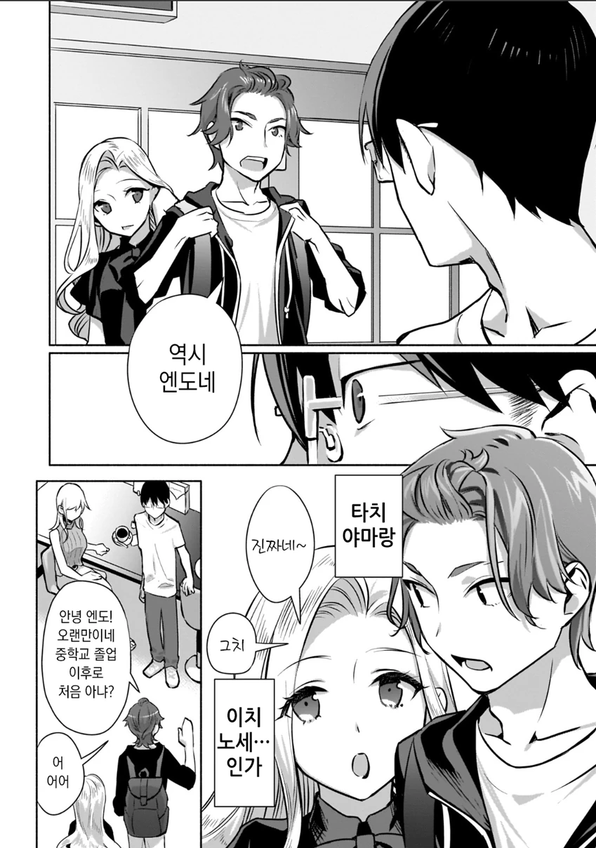 manga_1831196_026_94f849ff938d.webp