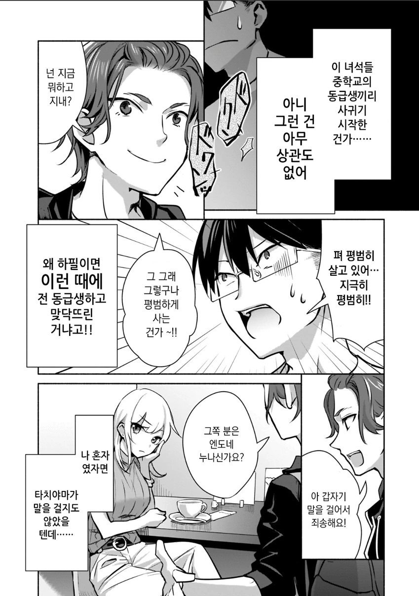 manga_1831196_027_d0661be96ef3.webp