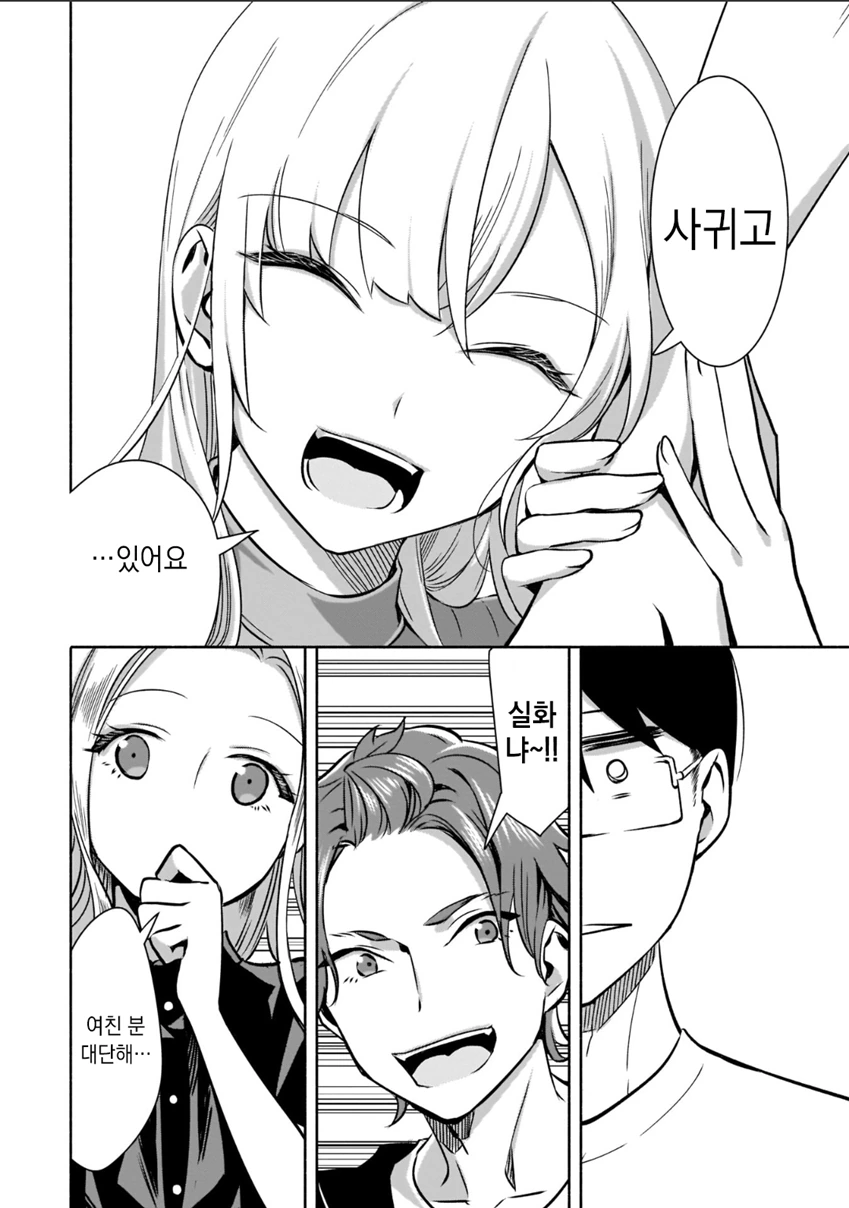 manga_1831196_030_288e899d1a3c.webp