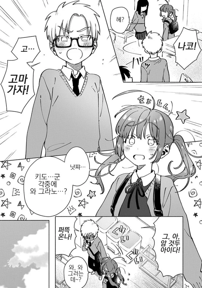 manga_1831591_003_1b7bacb12db2.webp