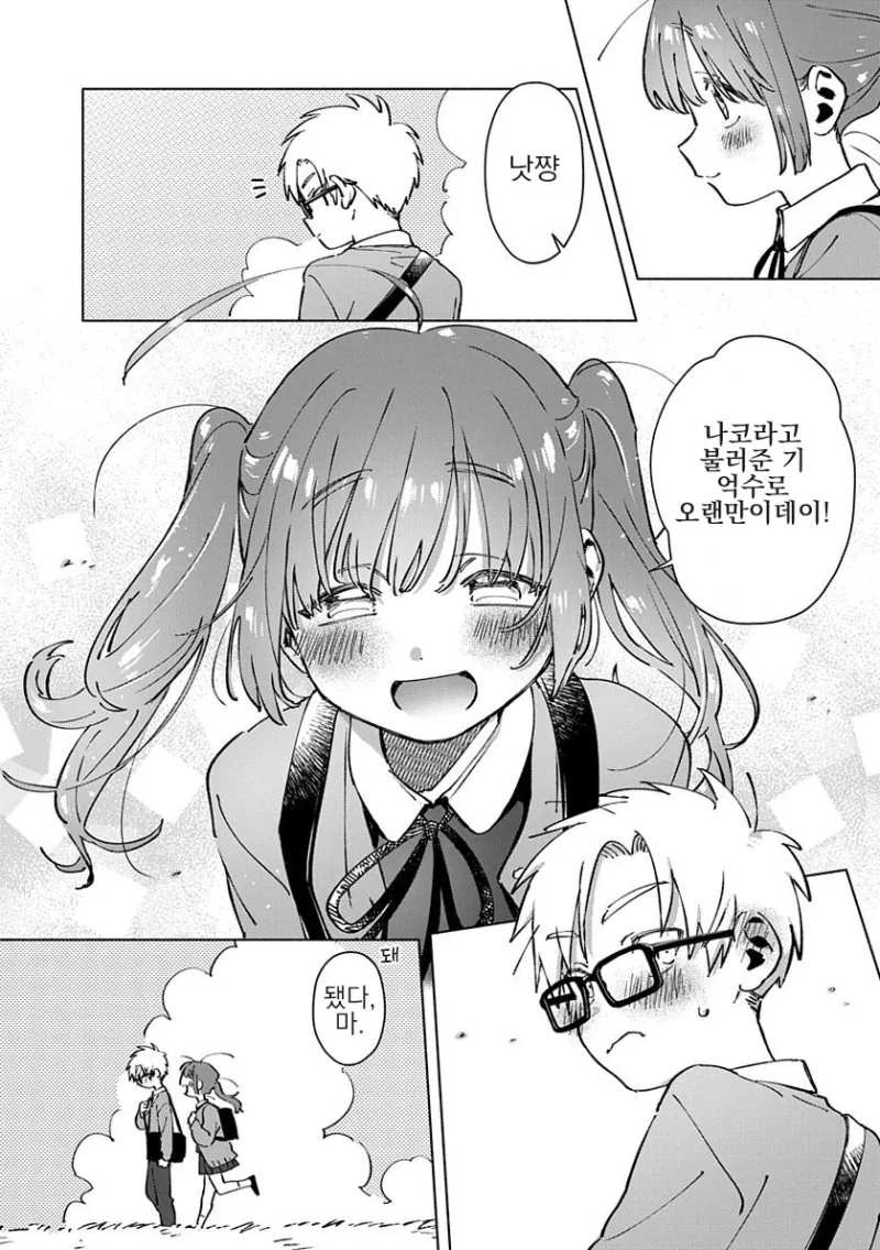 manga_1831591_004_875a24d3f9c6.webp