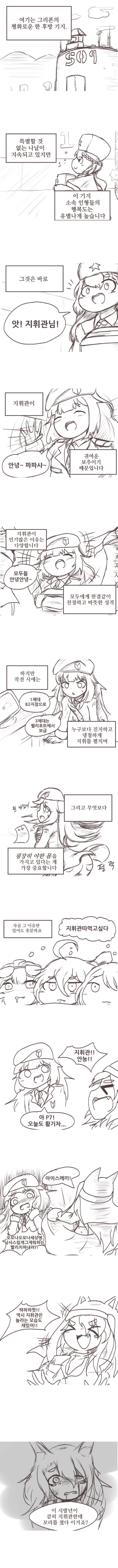 미대 졸업생이 그린 미대생 만화 이미지 10