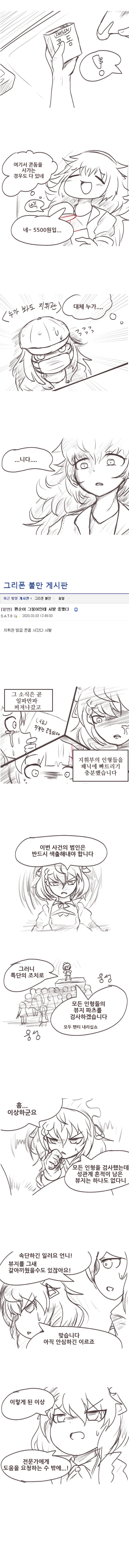 manga_1834924_003_62a66f44427b.webp