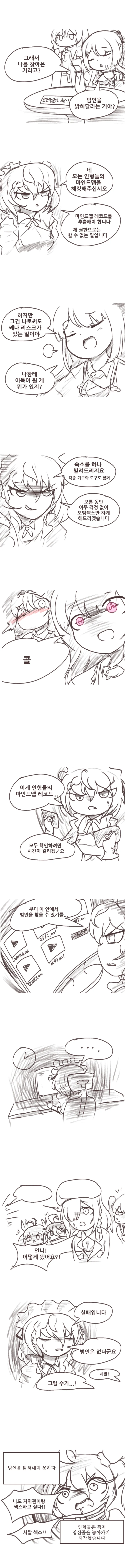 manga_1834924_004_1ba4a0517e42.webp