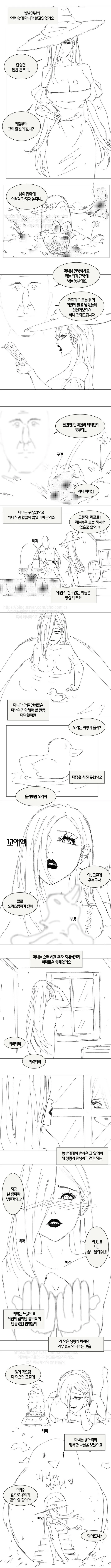 찐따 말고 진짜 아싸가 인싸랑 외근나가는 만화 이미지 3