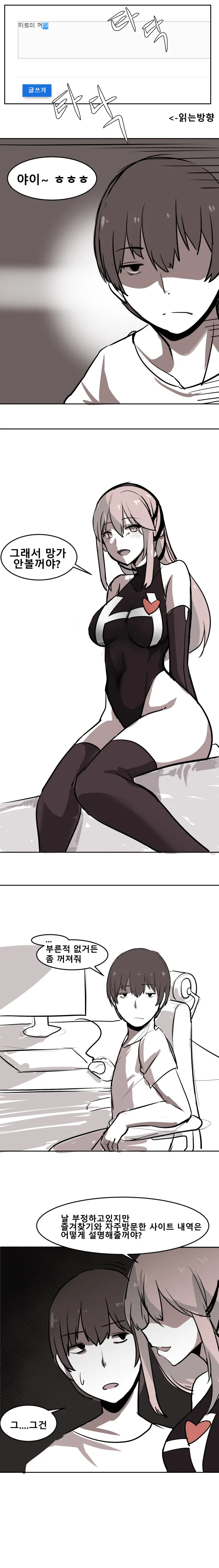 ntr할러는 만화 이미지 5