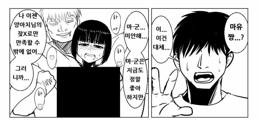 여친과 금태양 manhwa 이미지 17
