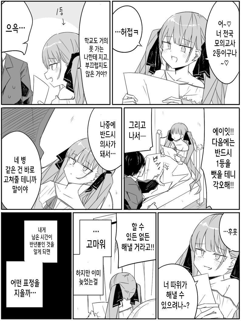 전체 390 페이지 | ToonPop 이미지 13