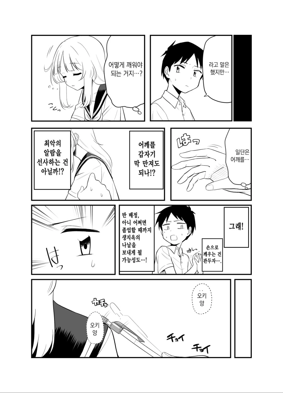 manga_1842696_003_3ff25237286c.webp
