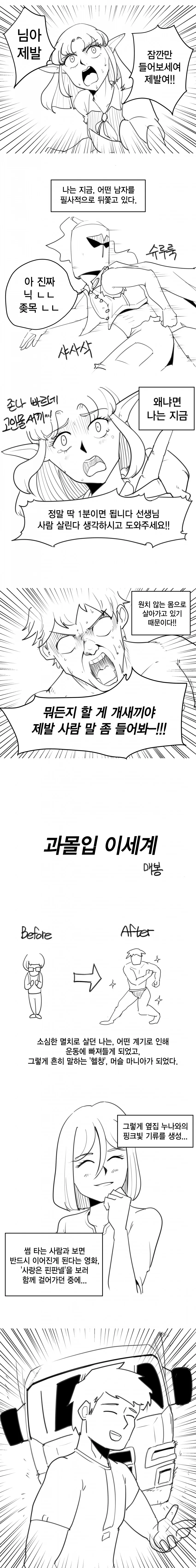 ToonPop - 짧은 웹코믹, 가볍게 한 편씩 이미지 11