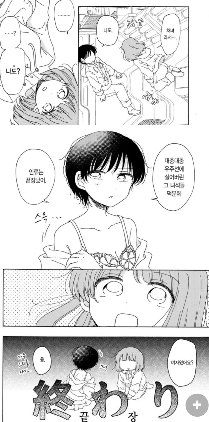 manga_1845548_002_f1060b376db8.webp