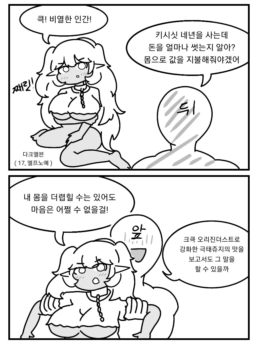 2764년, 세상이 멸망했다.manhwa 이미지 7