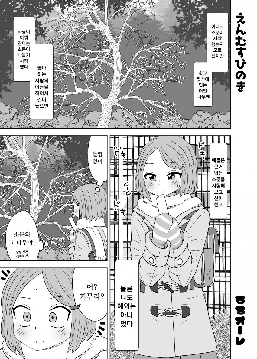 백합) 메이드 쭈쭈 빨고 싶다.manhwa 이미지 3