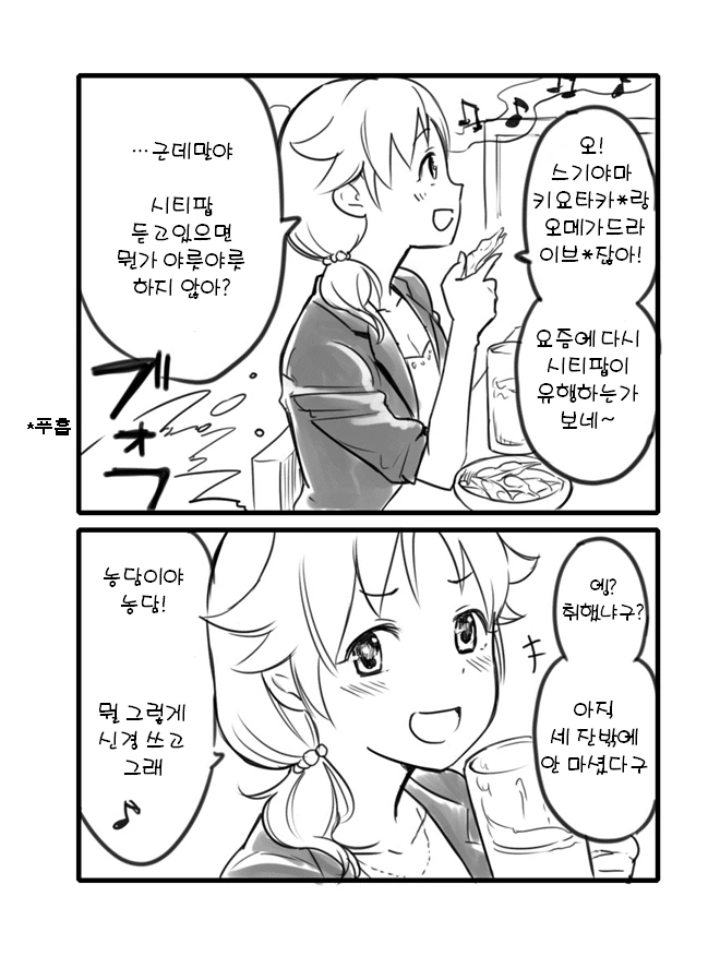 @)나는 어린이가 상대라도 진지하게 대답하지 이미지 4