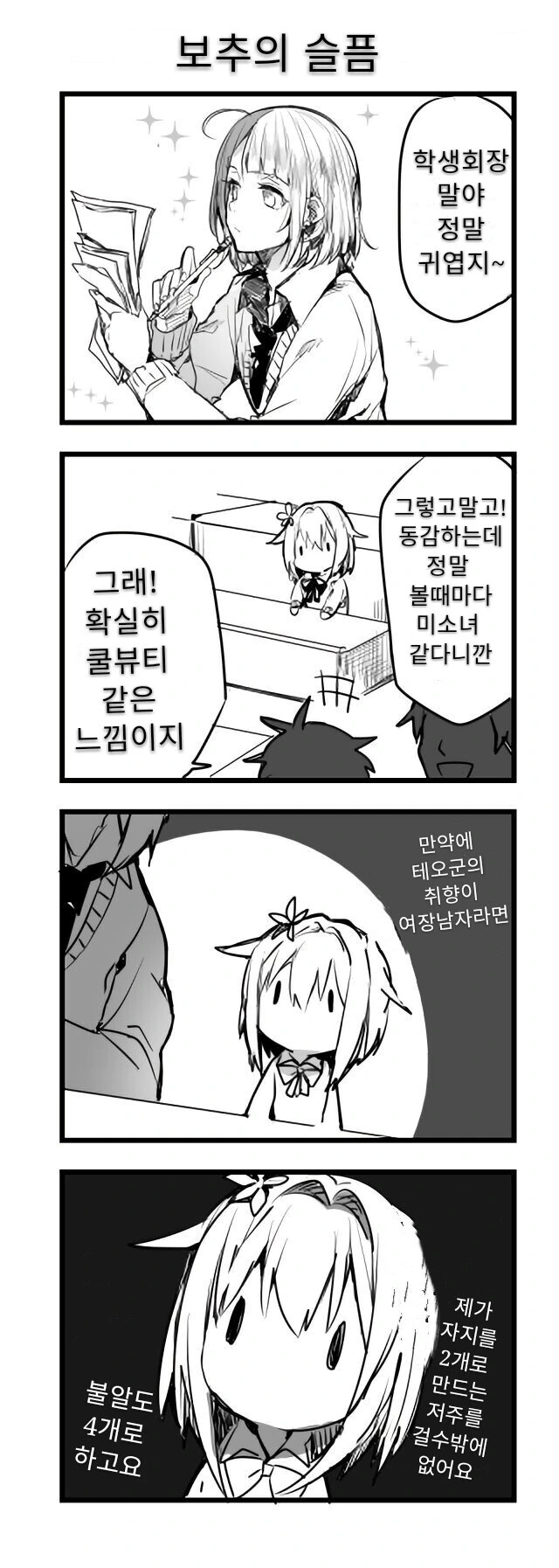 manga_1852416_002_8954b371b237.webp